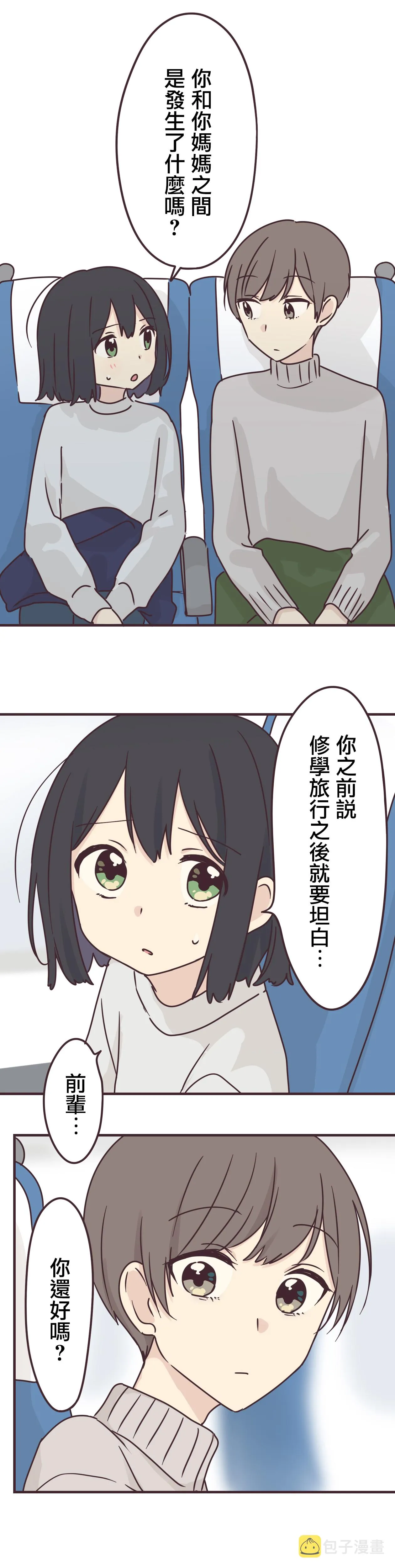 第69话 第8页