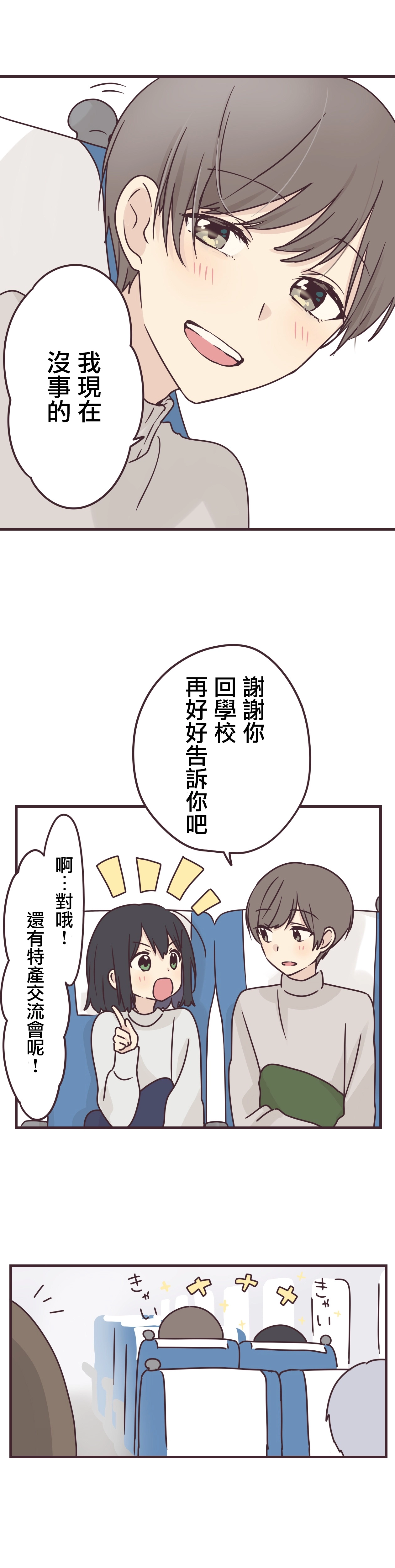 第69话 第9页