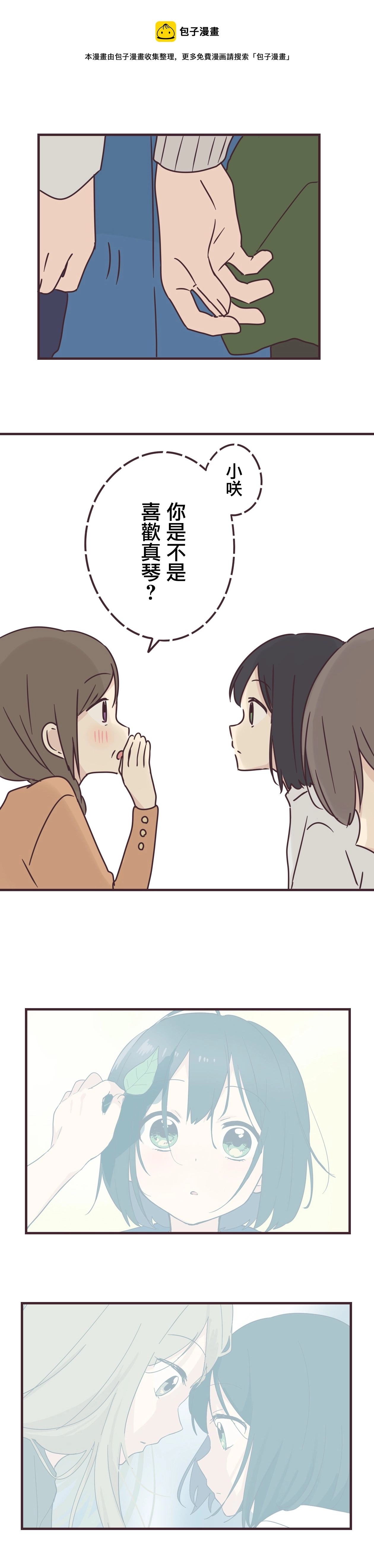 第69话 第12页