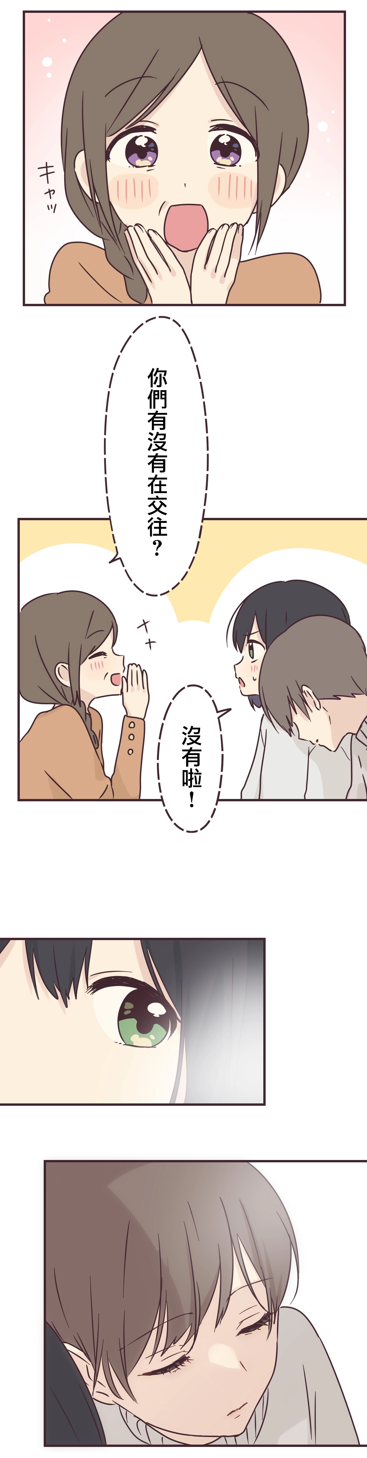 第69话 第14页