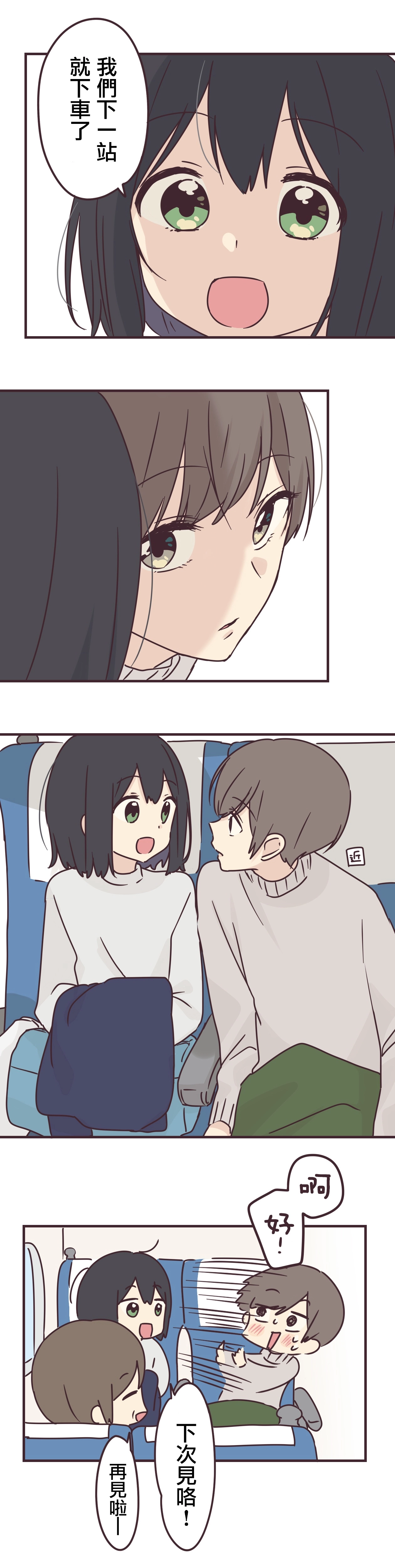 第69话 第16页