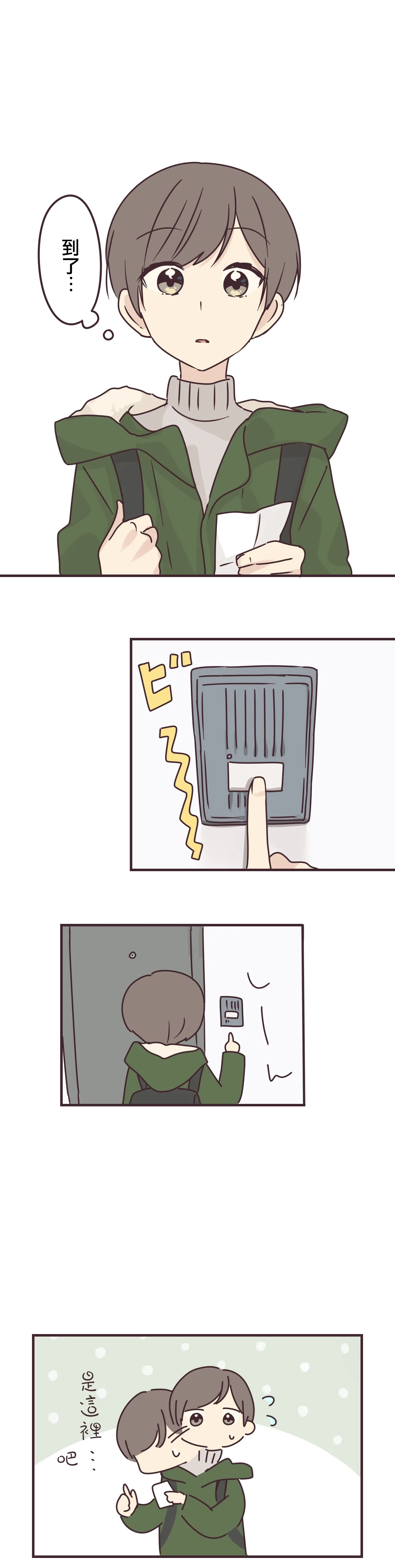 第69话 第19页
