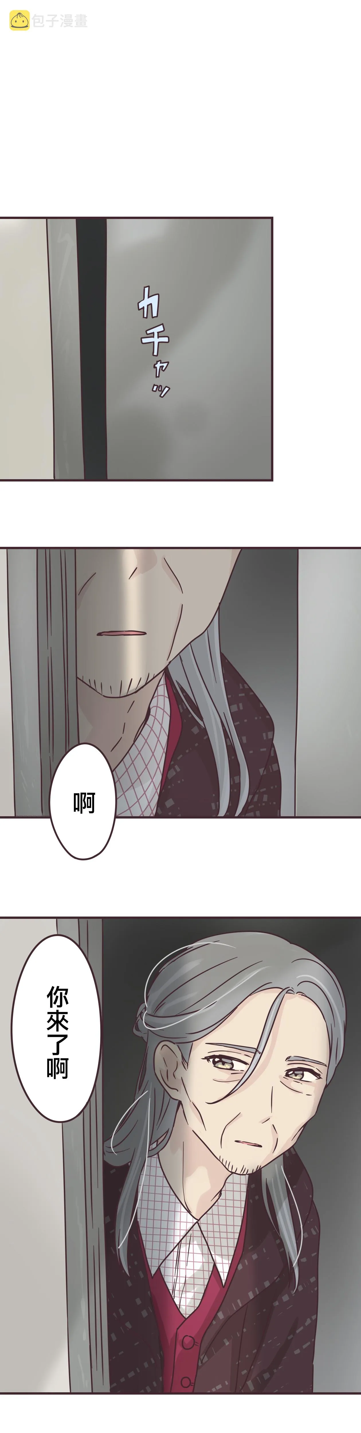 第69话 第20页
