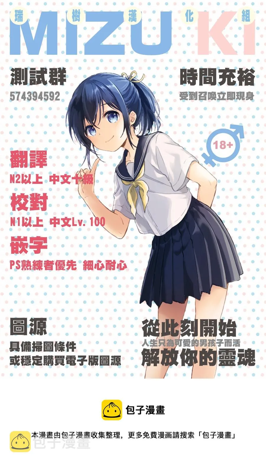 第69话 第21页