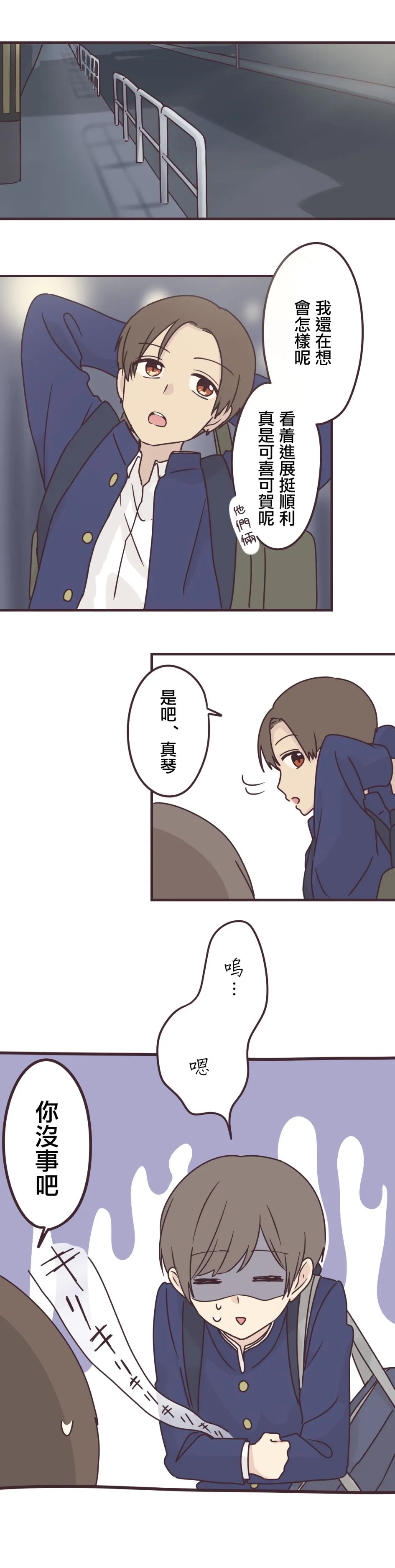 第68话 第1页