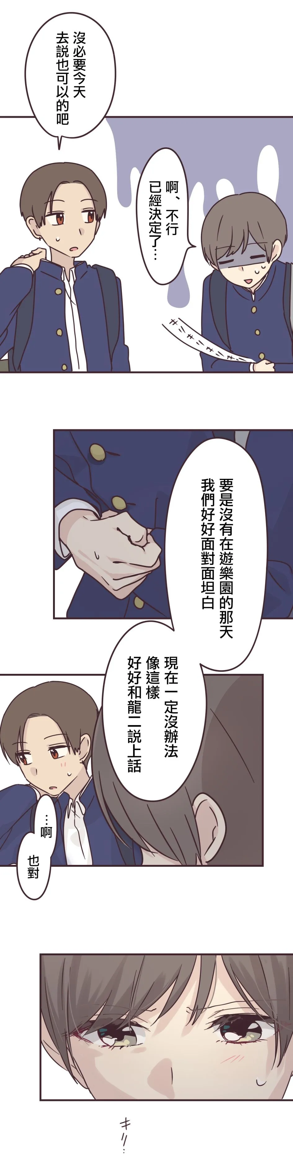 第68话 第2页