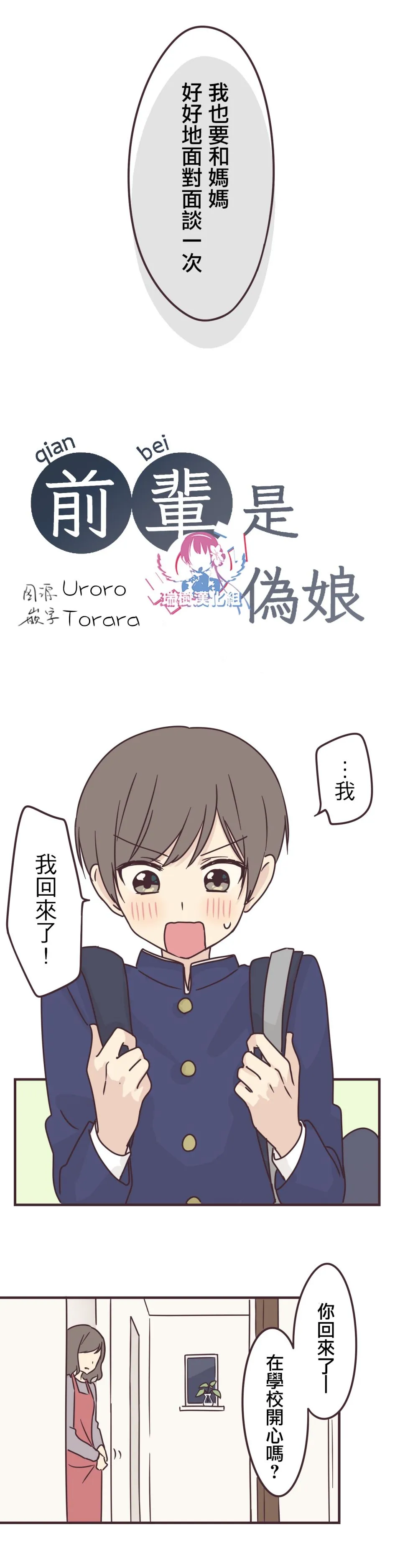 第68话 第3页