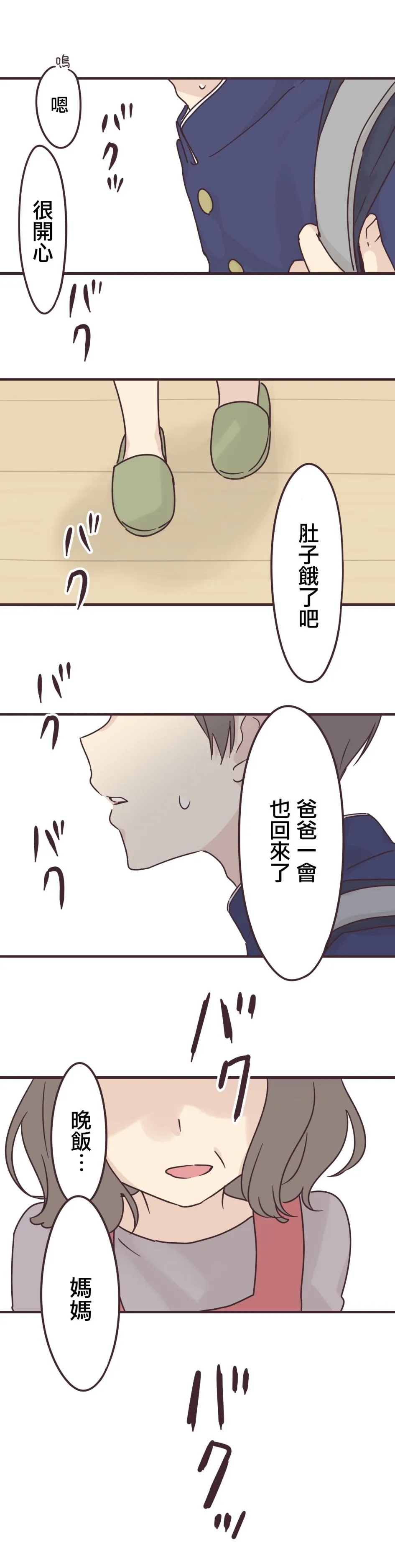 第68话 第4页
