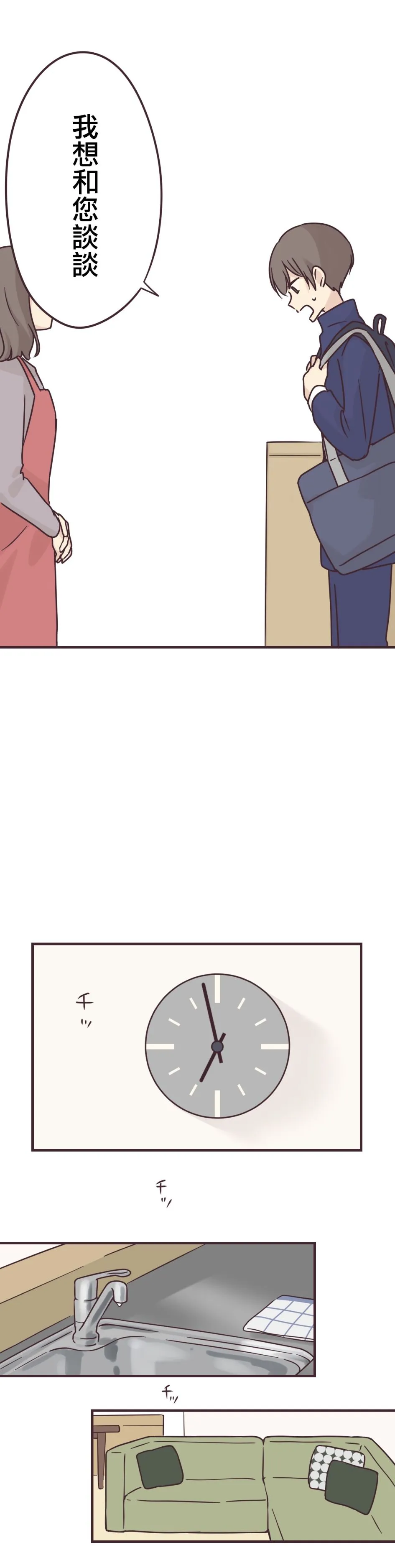 第68话 第5页