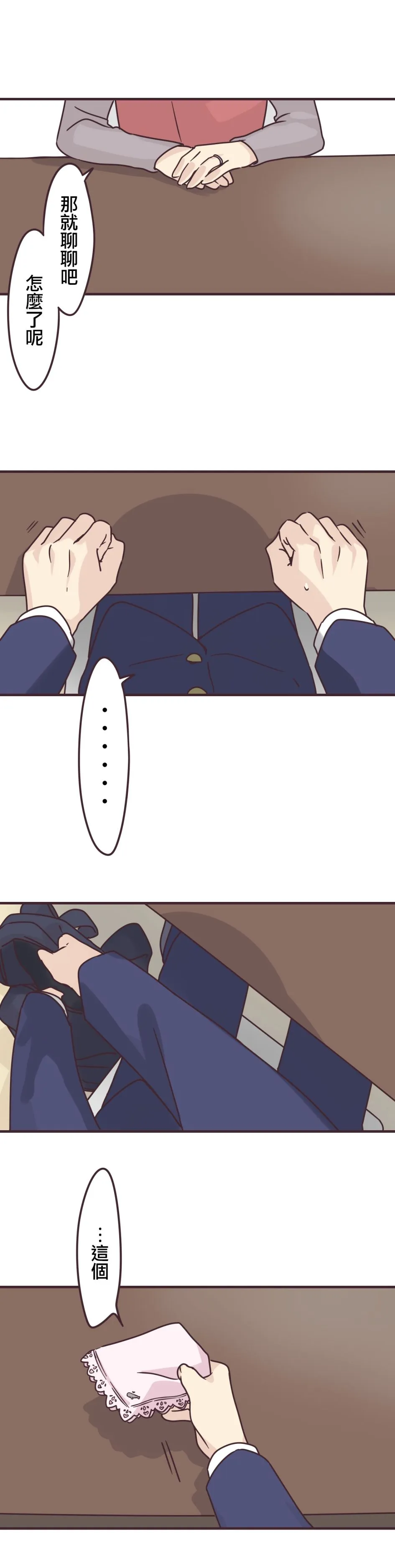 第68话 第6页