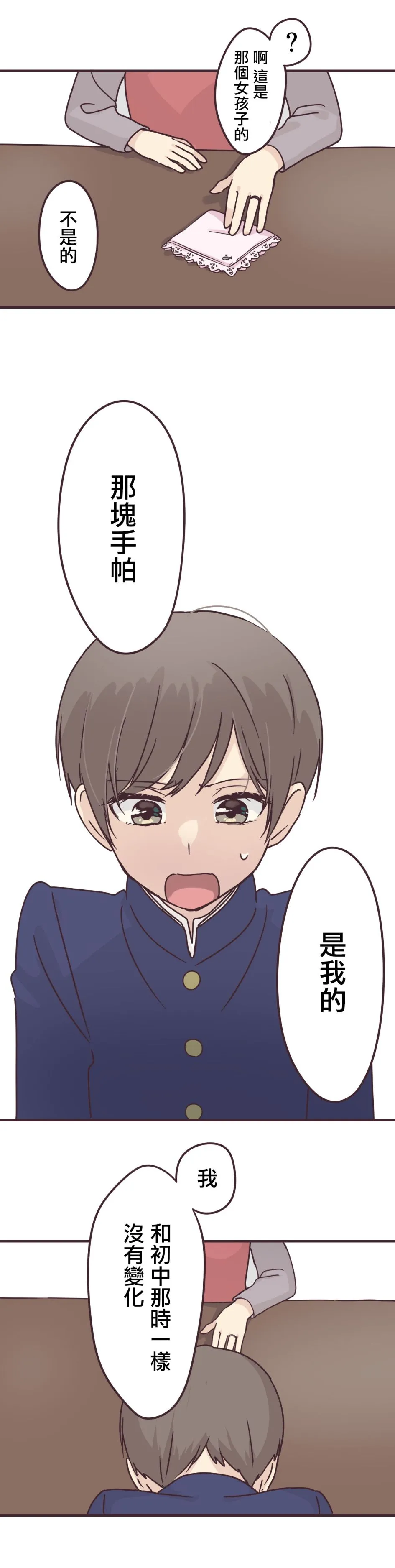 第68话 第7页