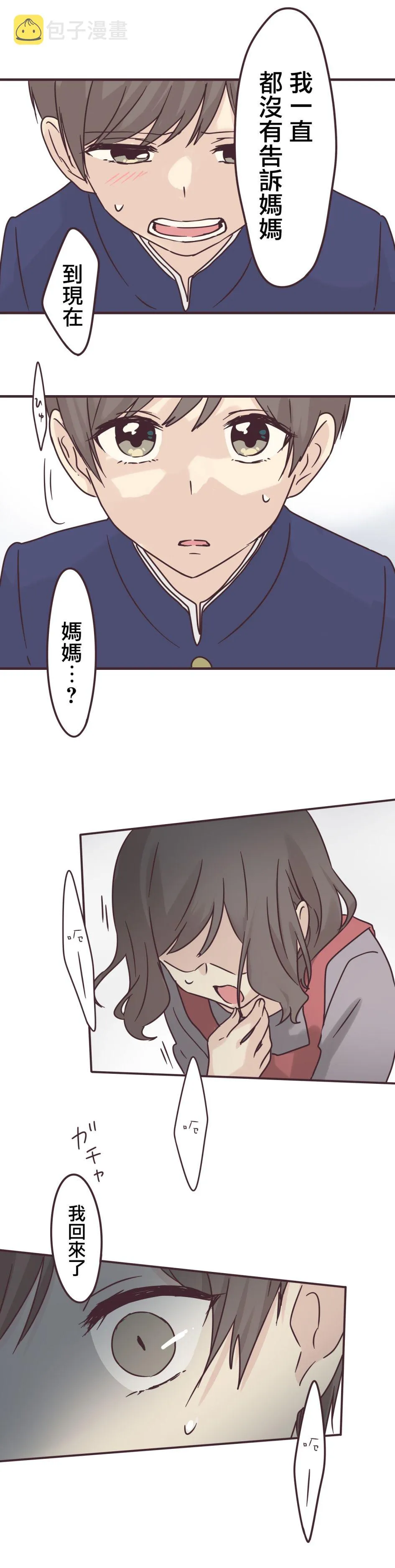 第68话 第8页