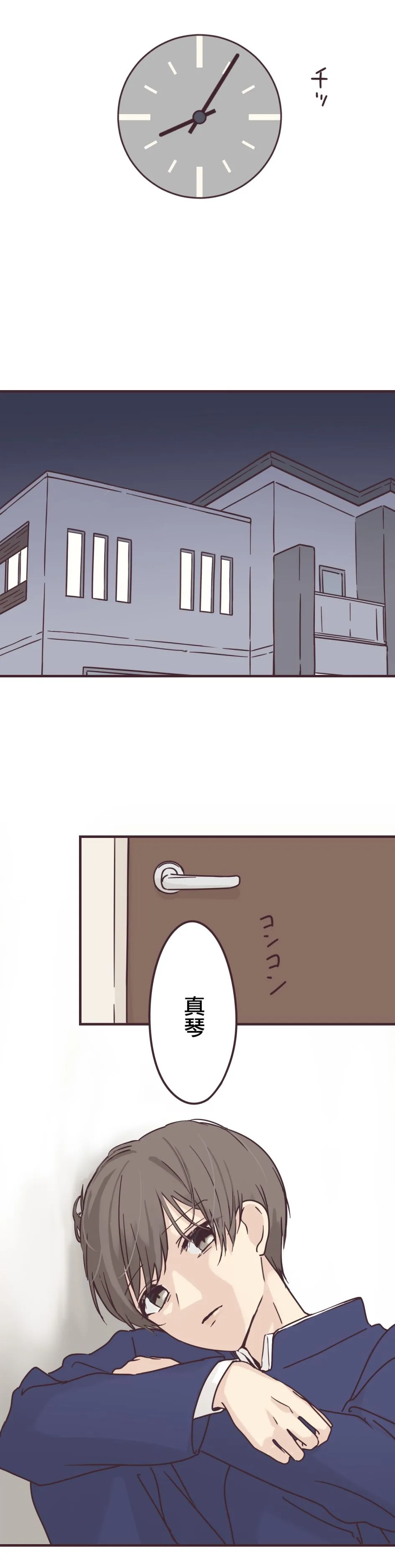 第68话 第10页