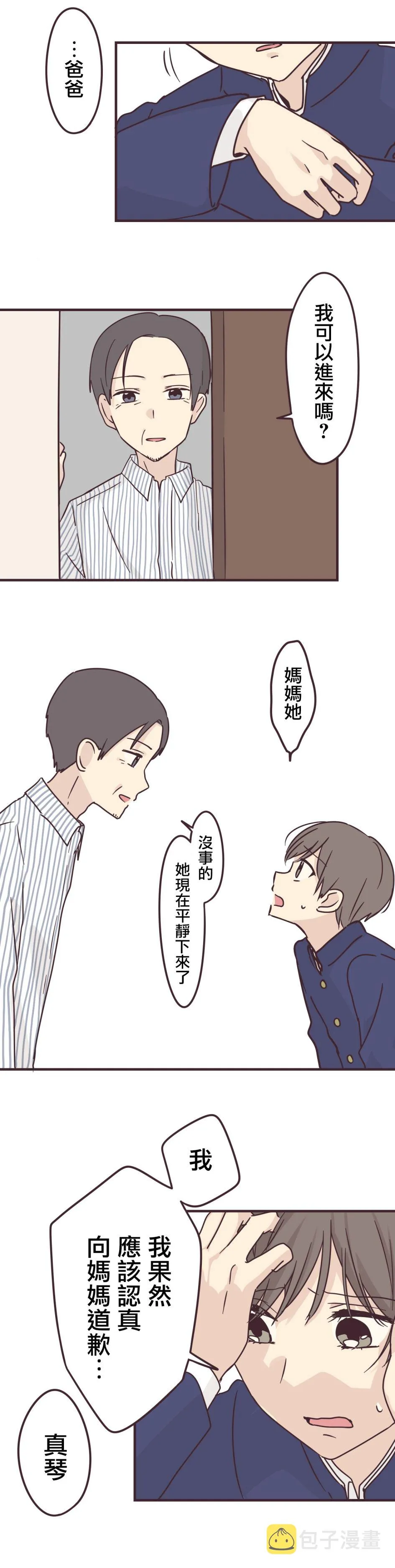 第68话 第11页