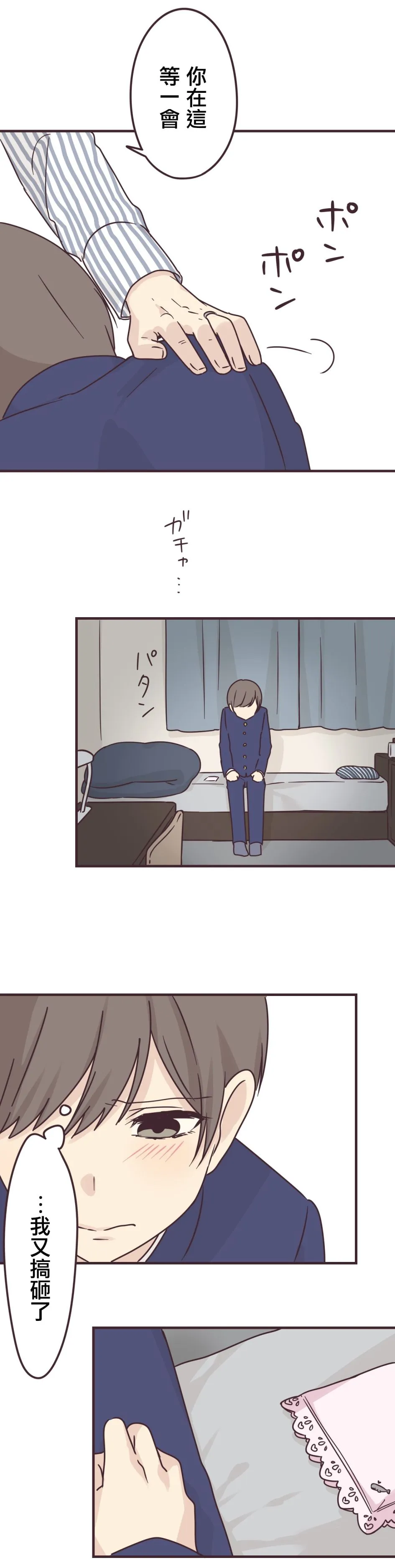 第68话 第12页