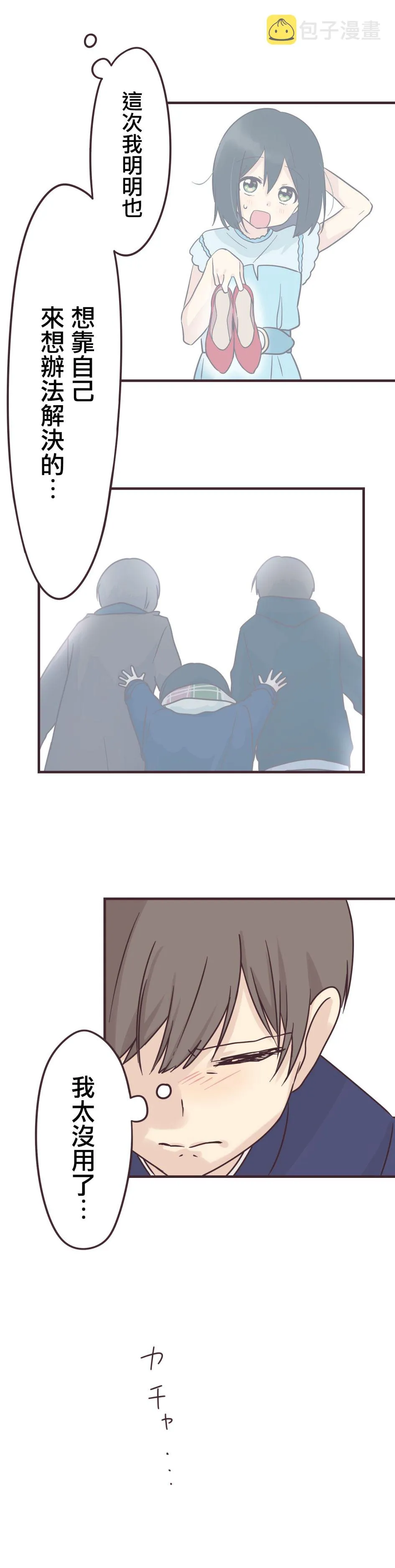 第68话 第13页