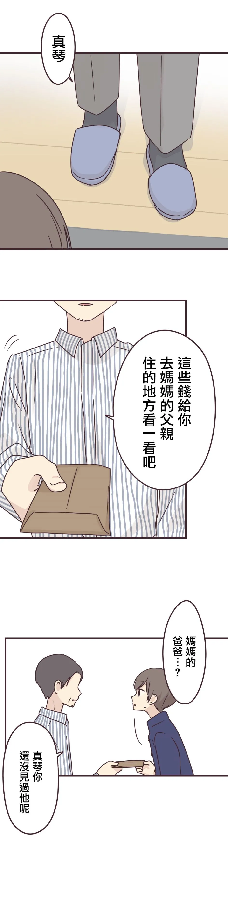 第68话 第14页