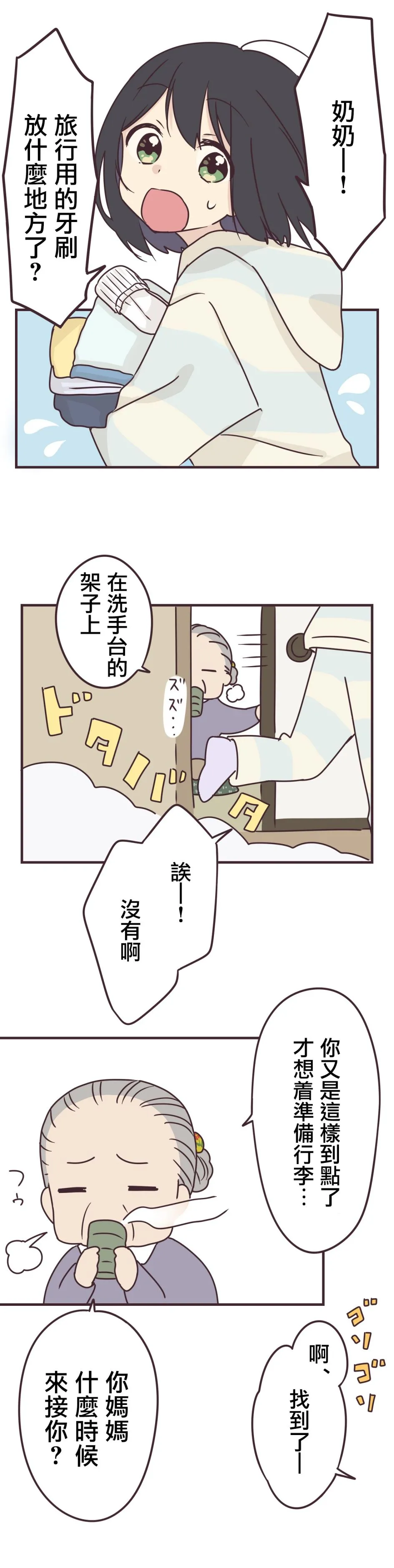 第68话 第16页