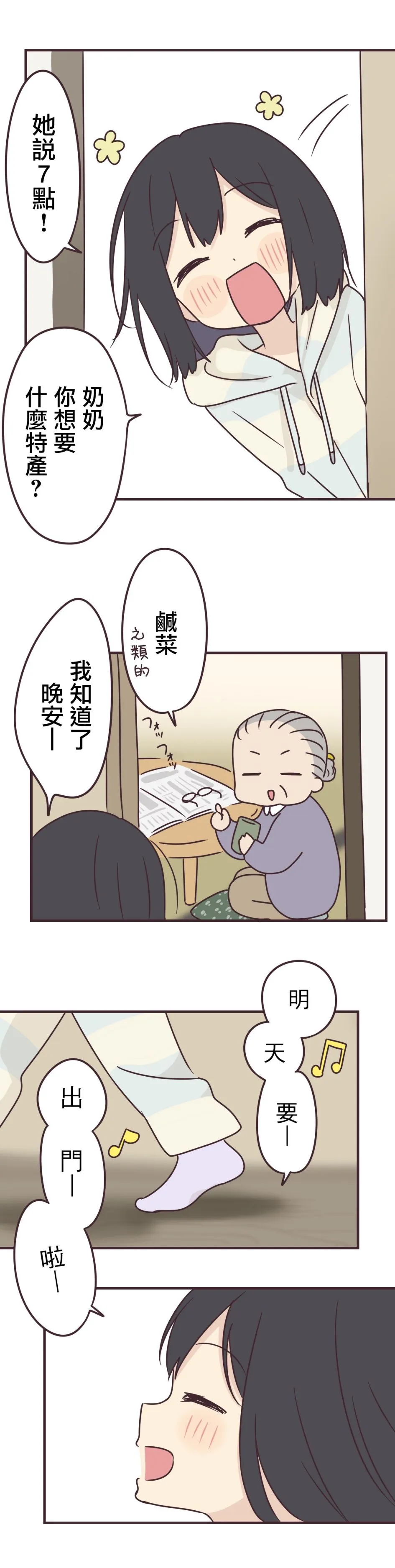 第68话 第17页