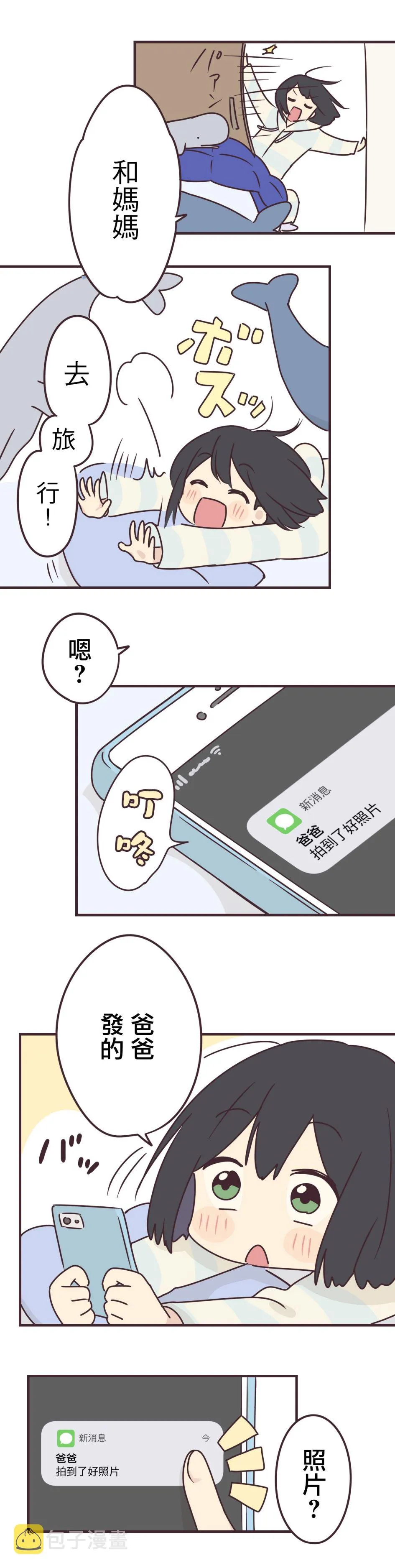 第68话 第18页