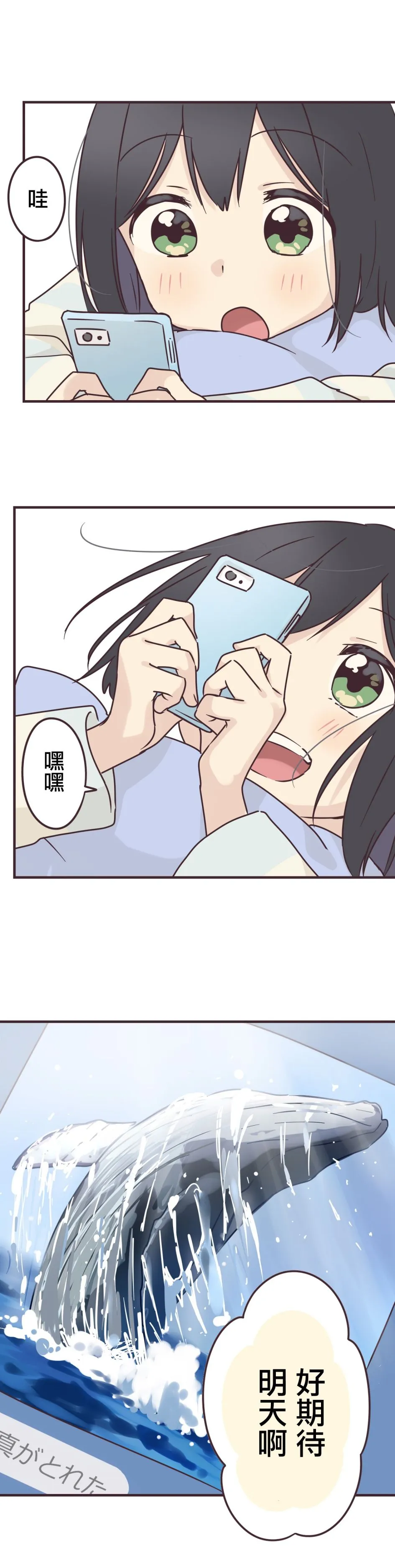 第68话 第19页
