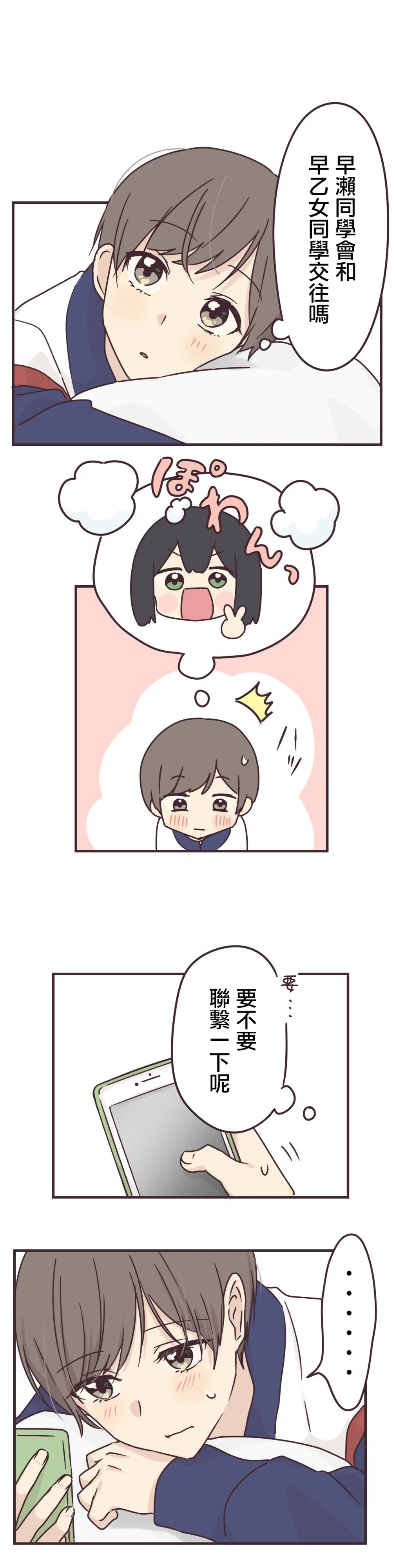 第67话 第4页
