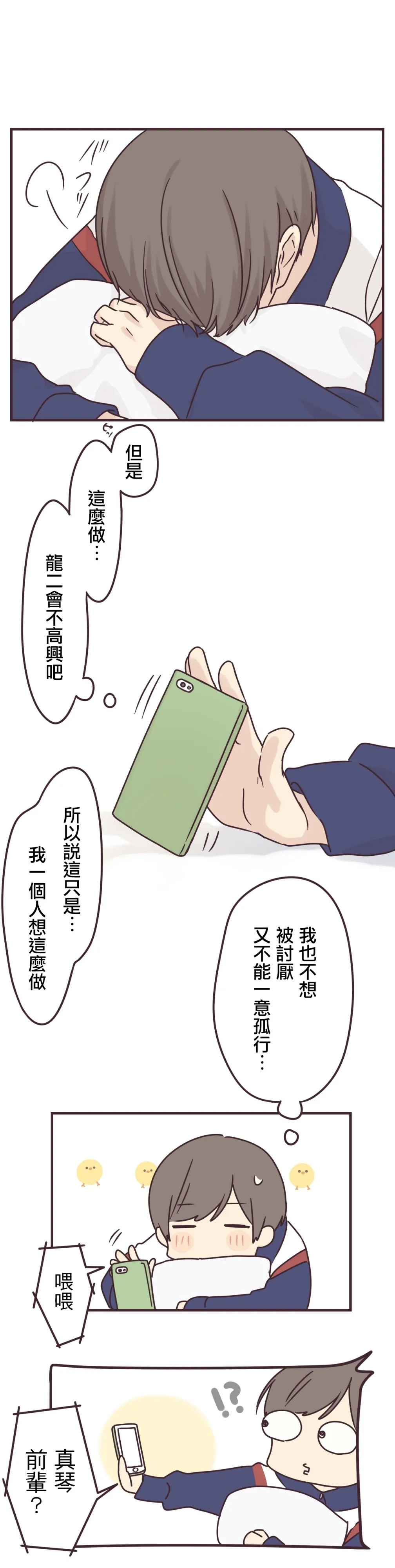 第67话 第5页