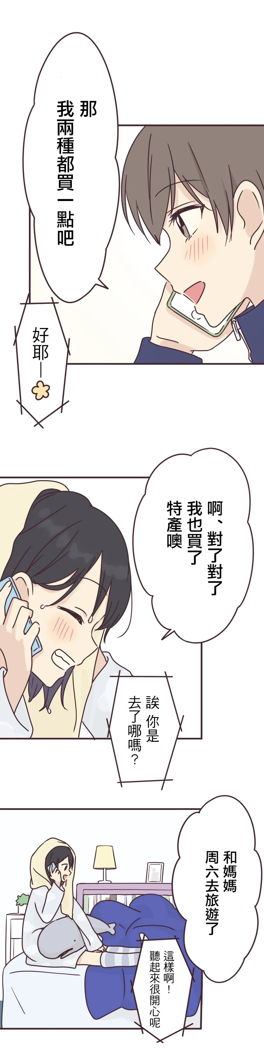 第67话 第7页