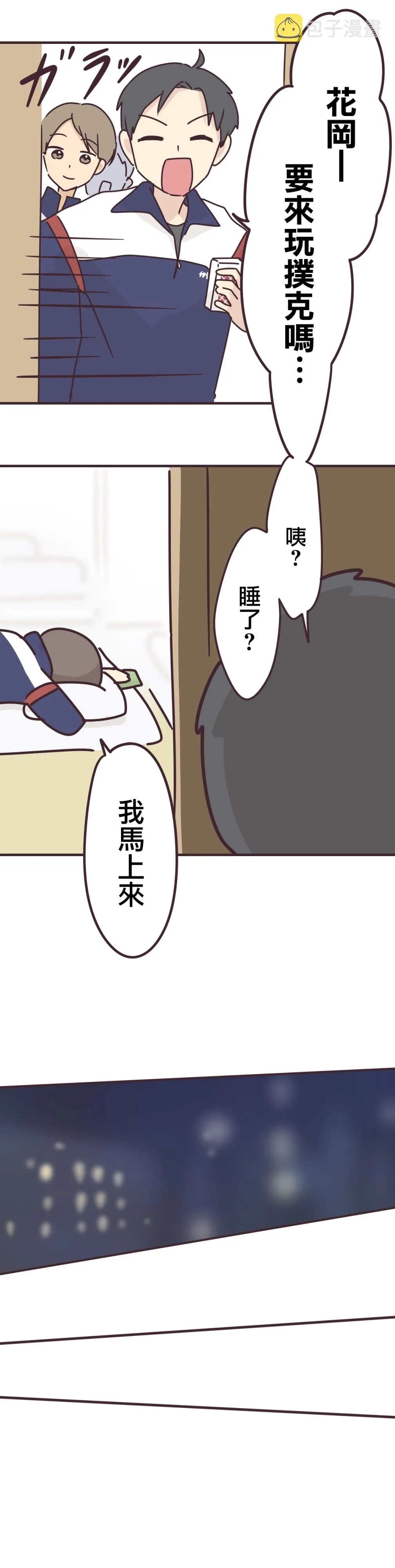 第67话 第9页