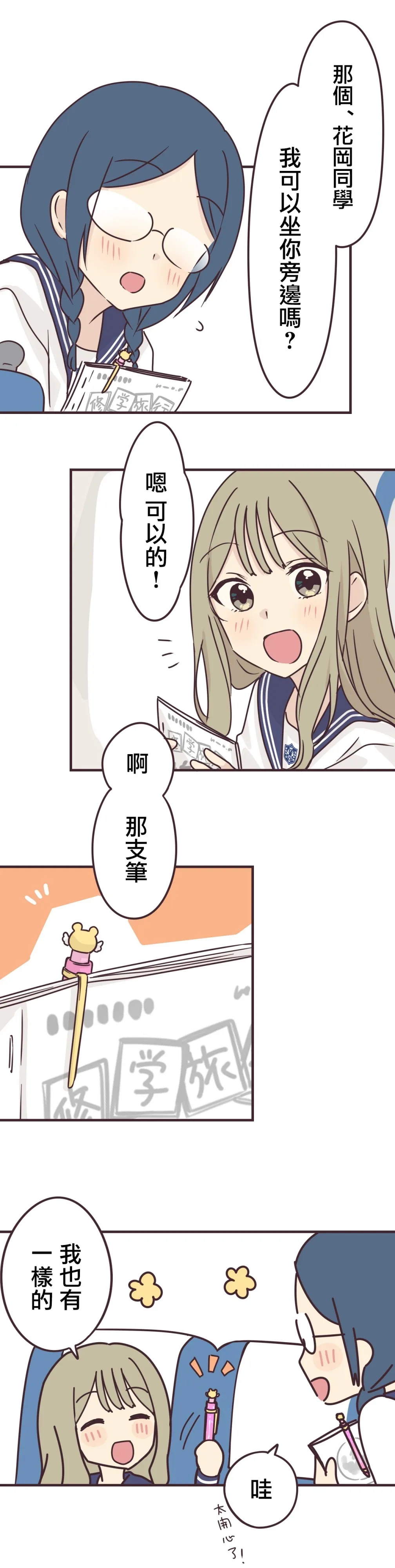 第67话 第12页