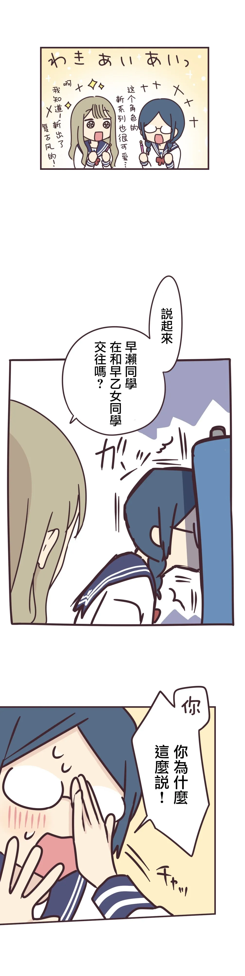 第67话 第13页