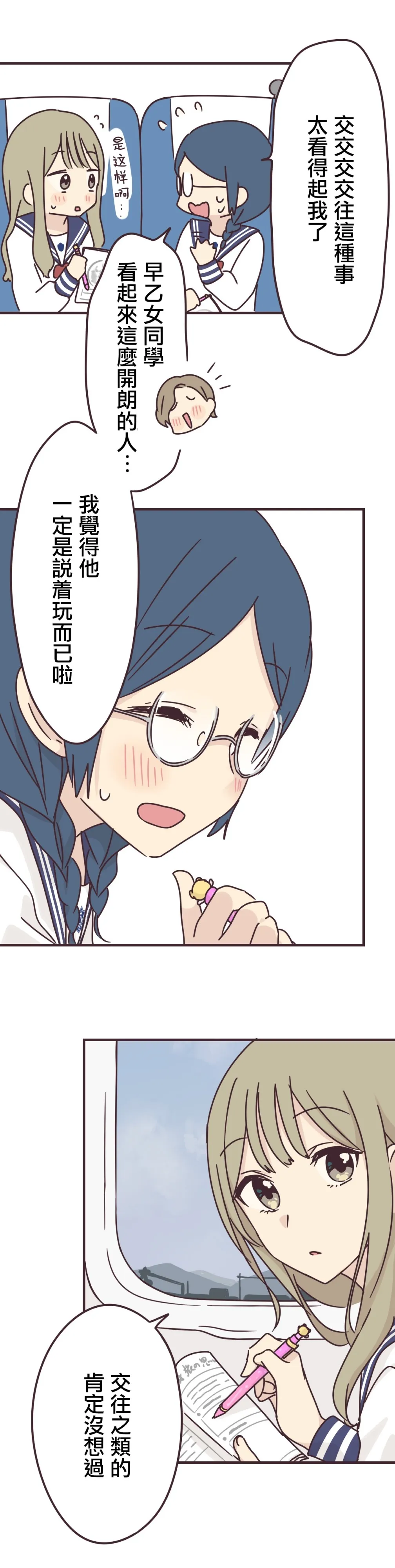 第67话 第14页