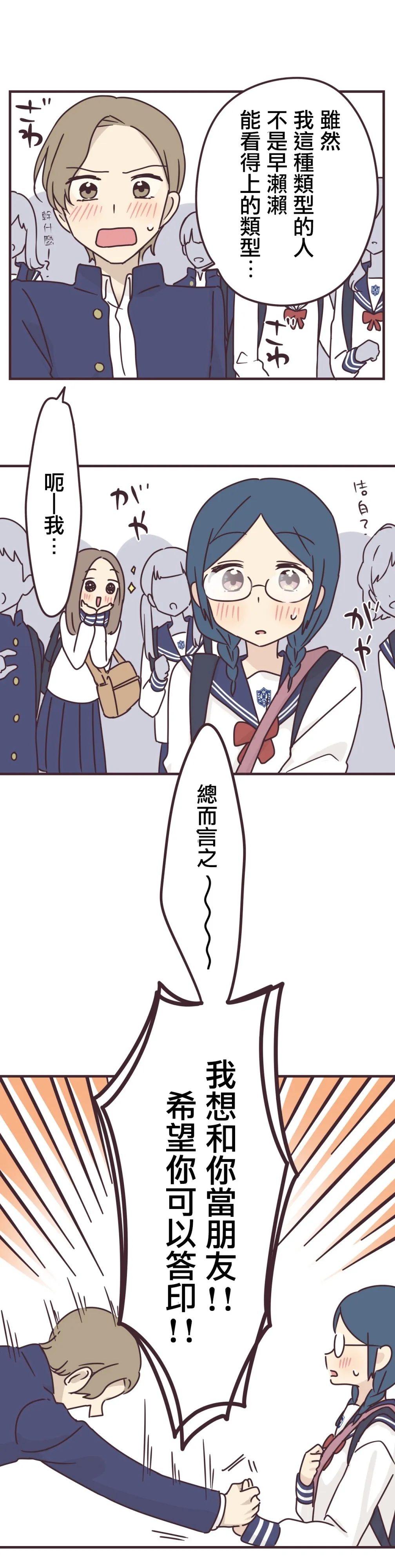 第67话 第17页