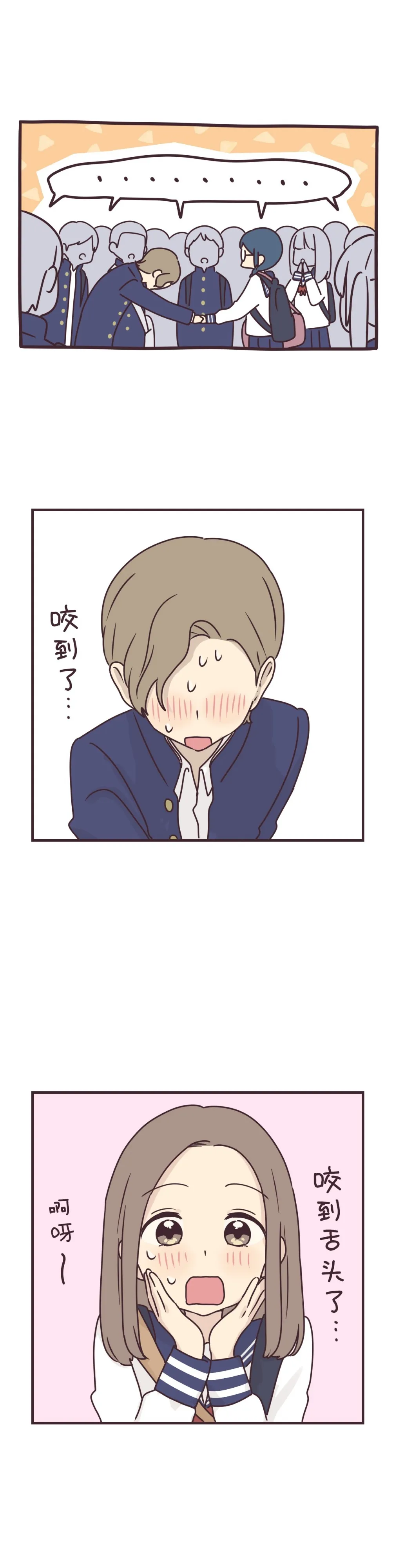 第67话 第18页