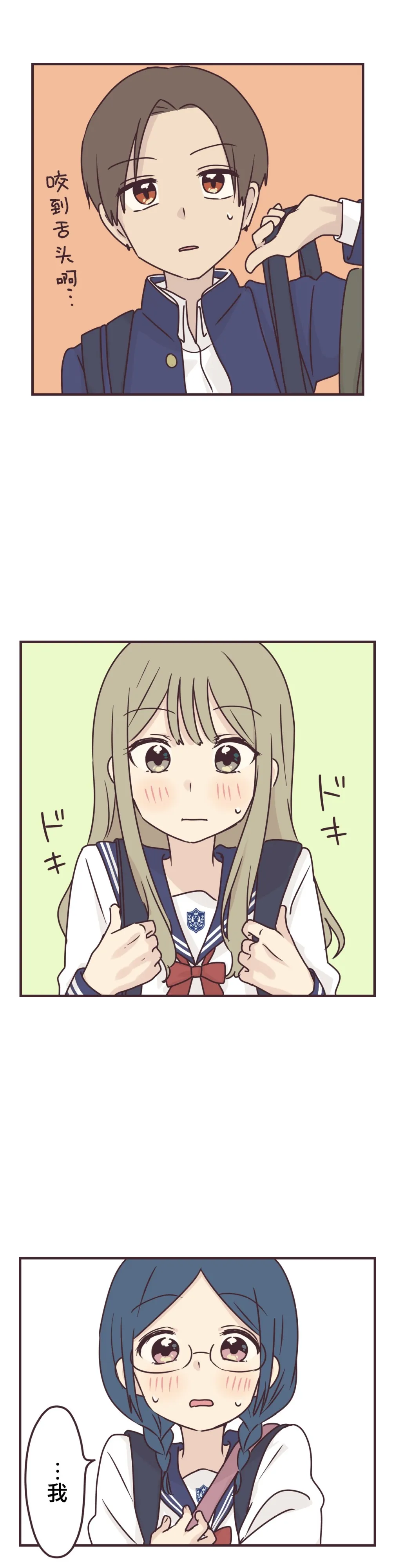 第67话 第19页