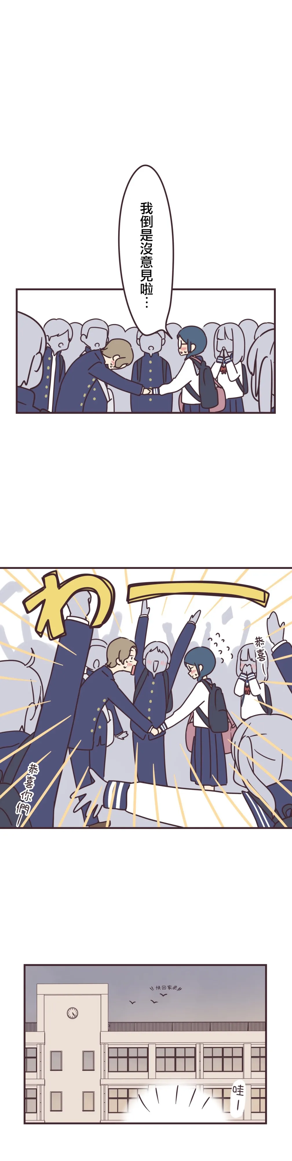 第67话 第20页