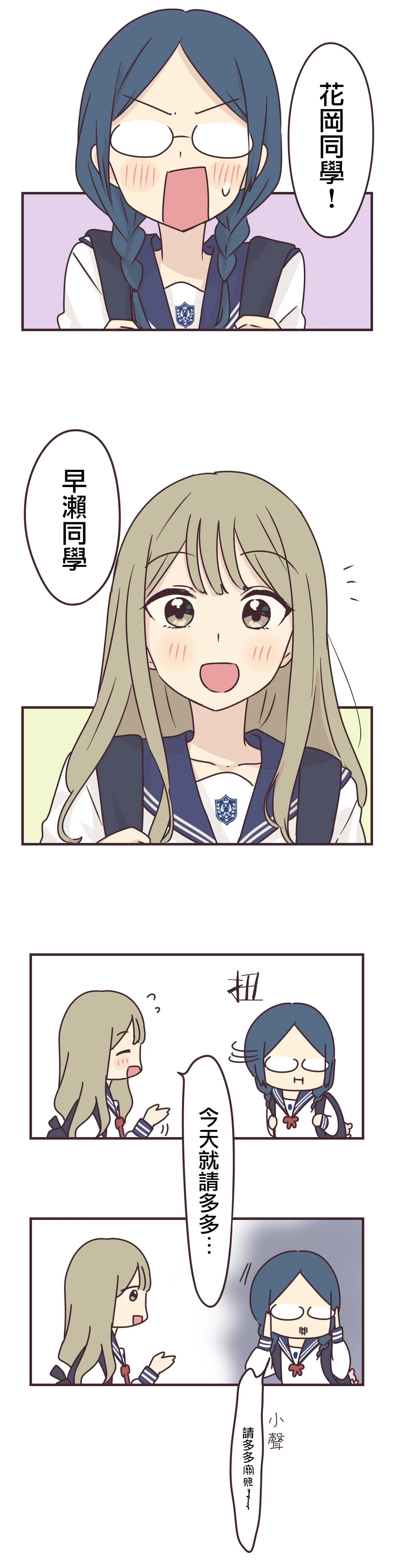 第66话 第1页