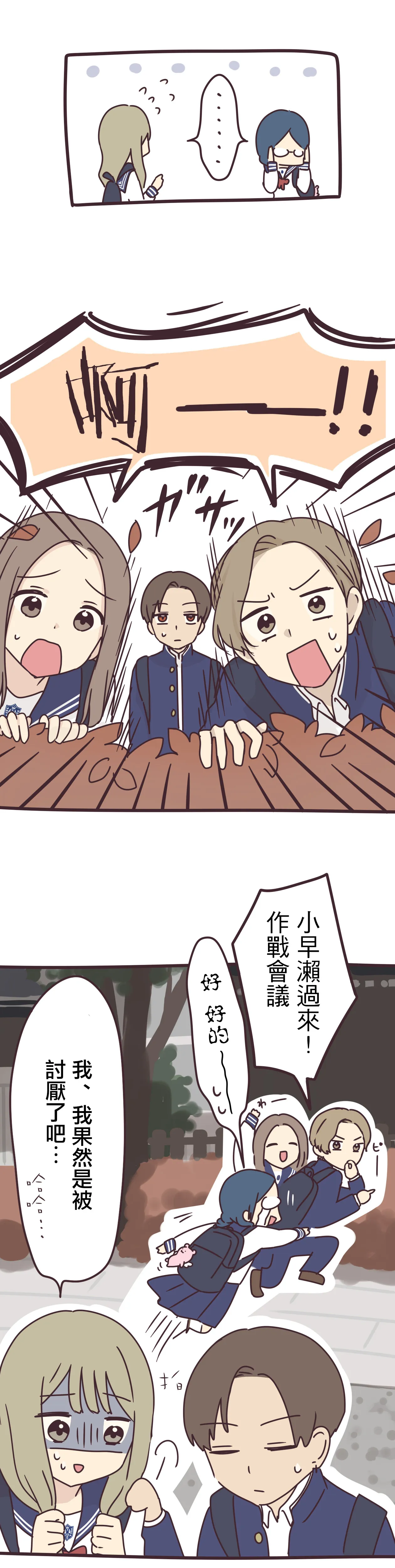 第66话 第2页