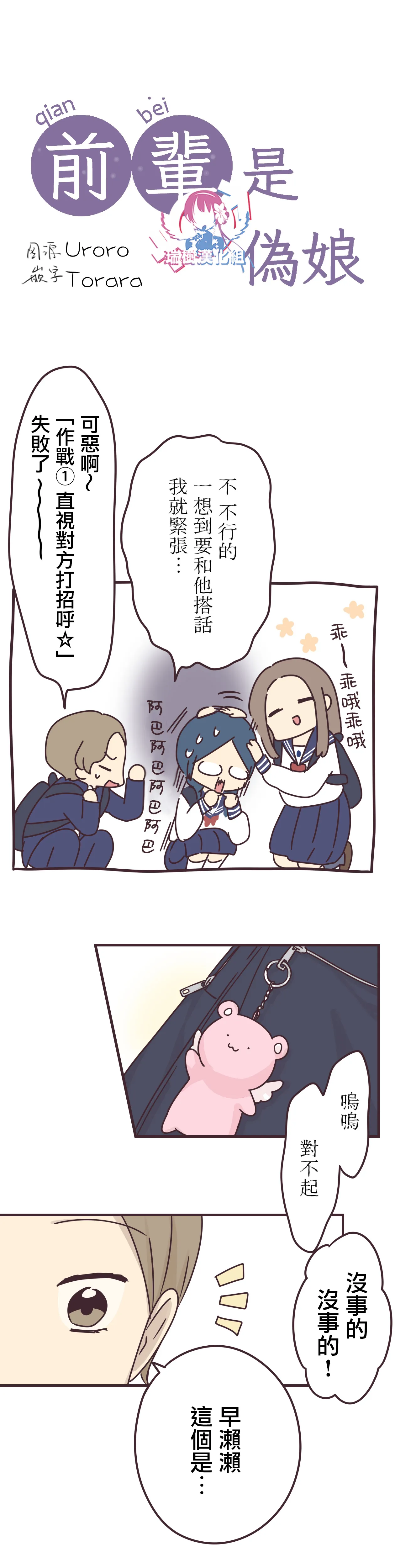 第66话 第3页