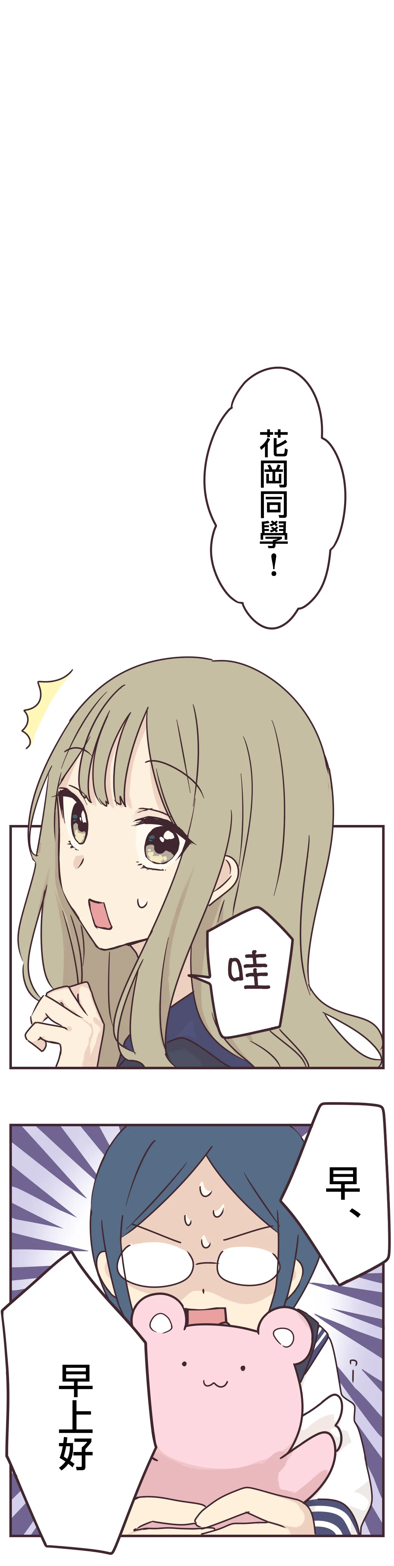 第66话 第4页