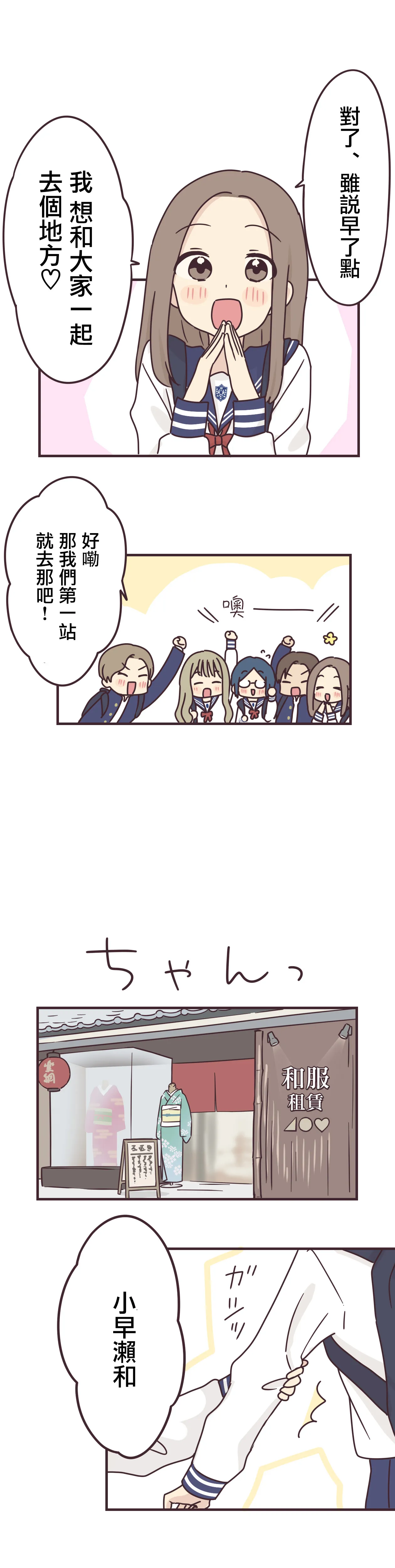 第66话 第6页