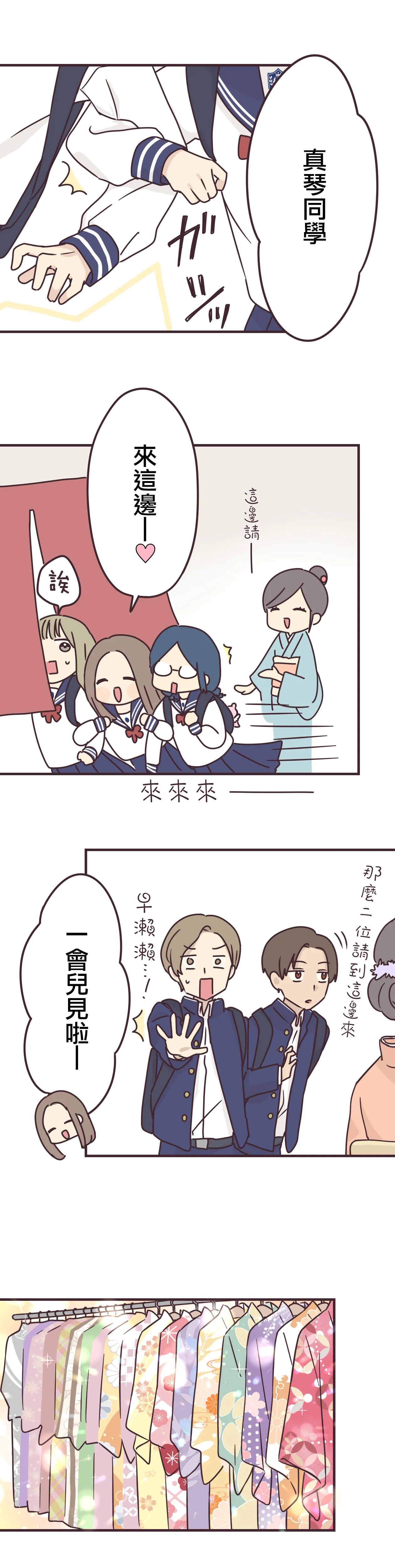 第66话 第7页