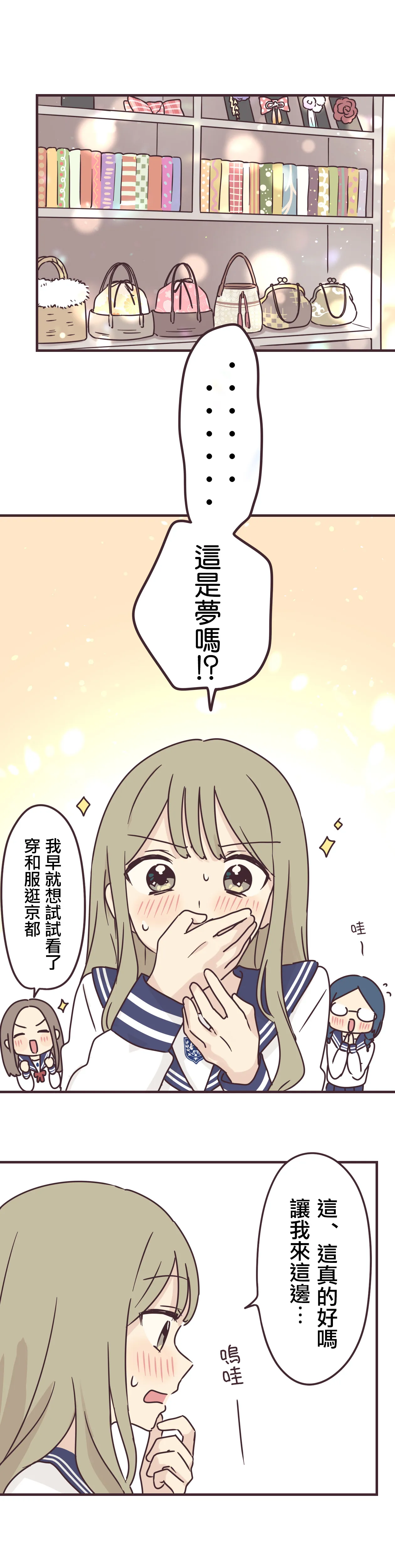 第66话 第8页