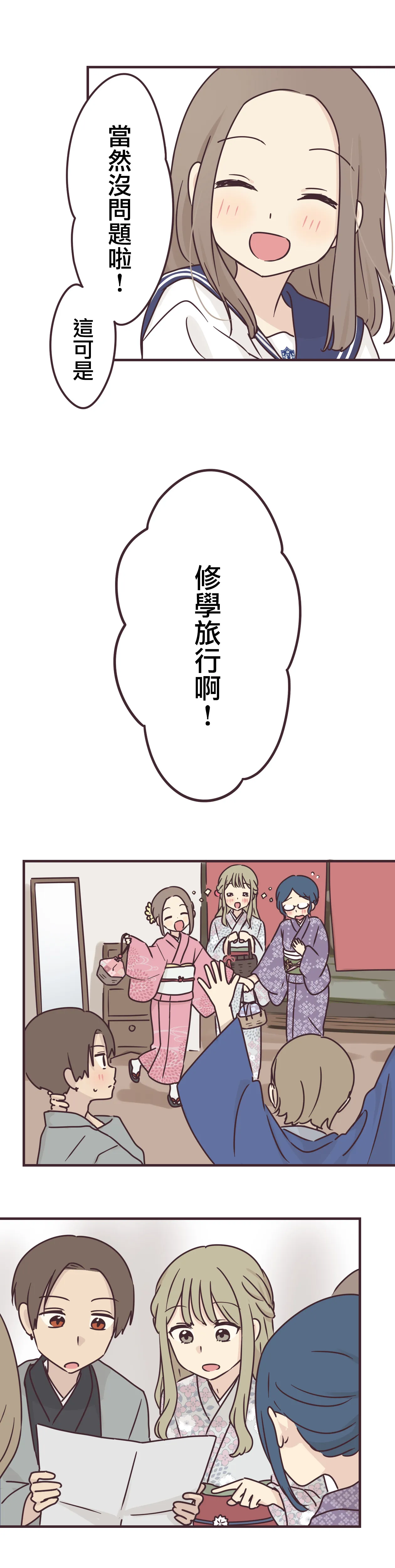 第66话 第9页