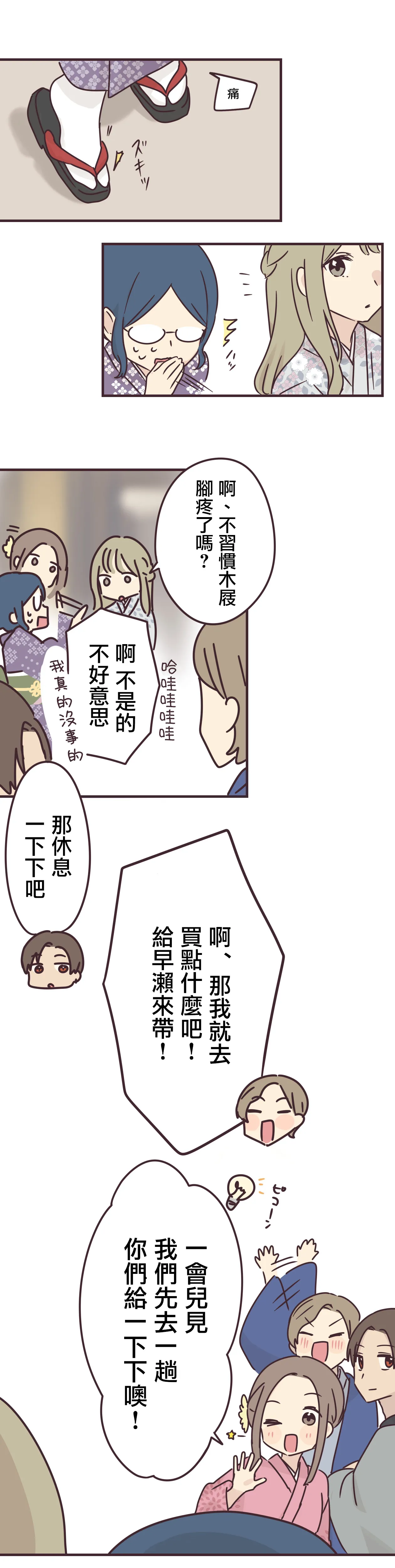 第66话 第11页