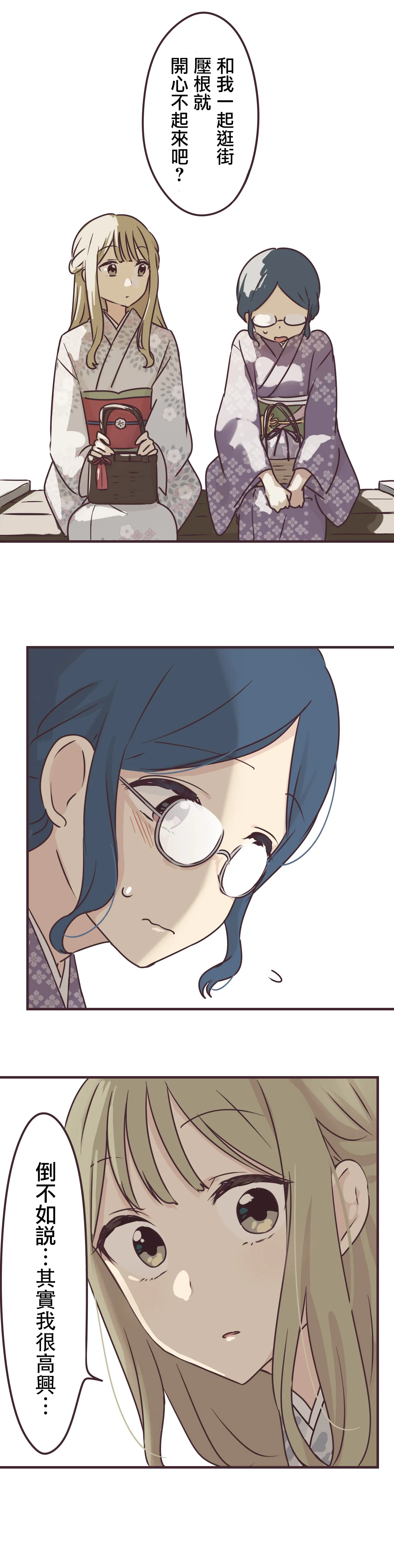 第66话 第13页
