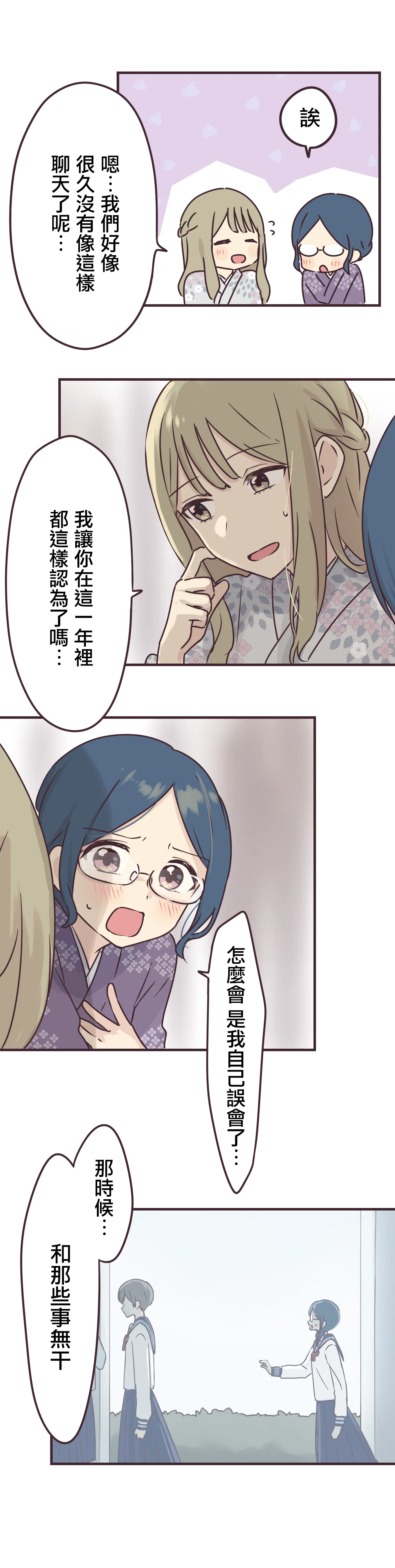 第66话 第14页