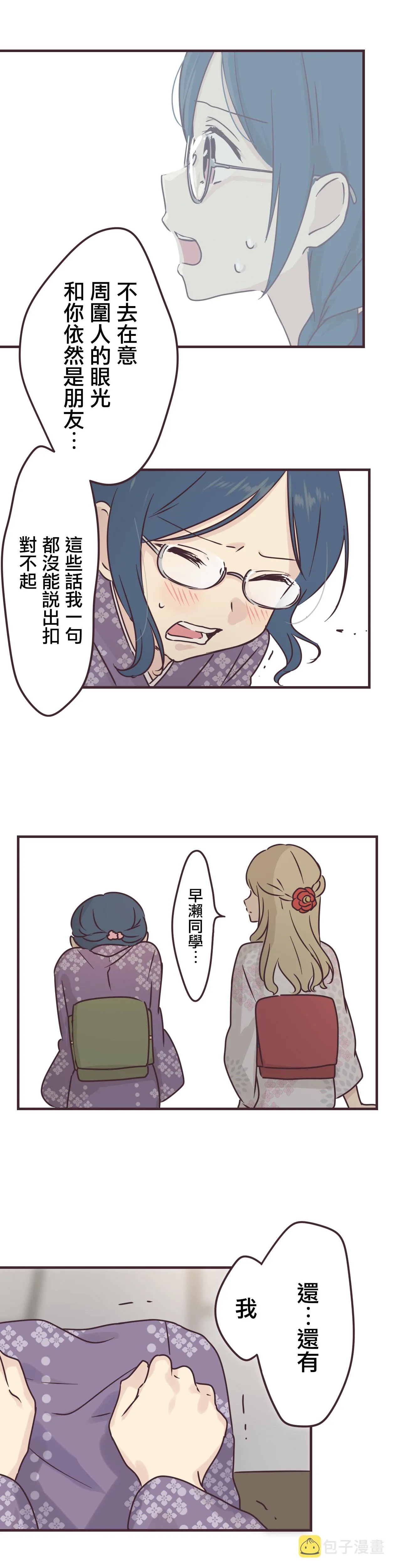 第66话 第15页