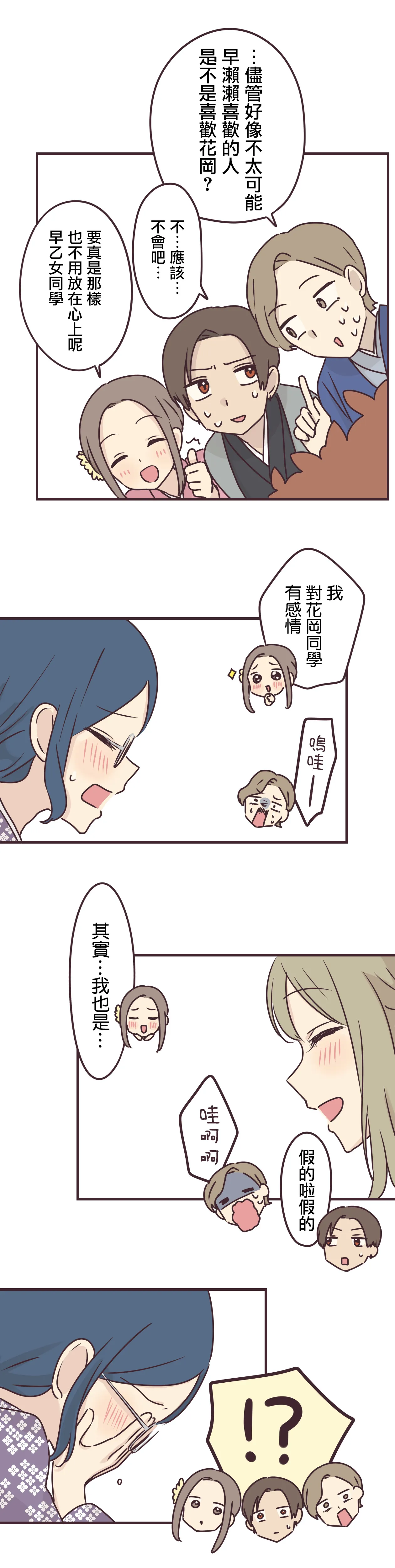 第66话 第17页