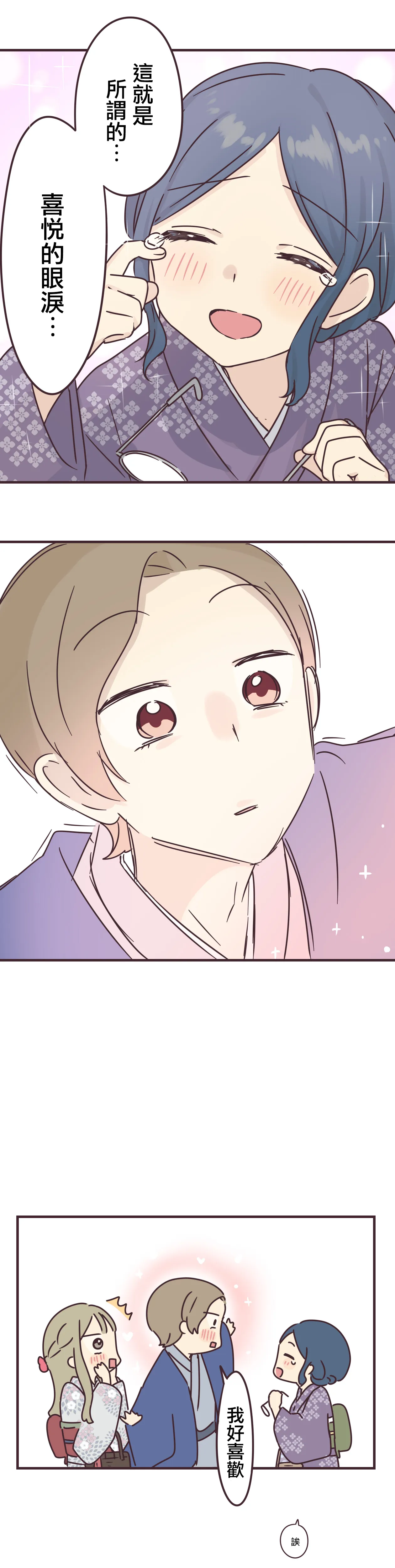 第66话 第20页